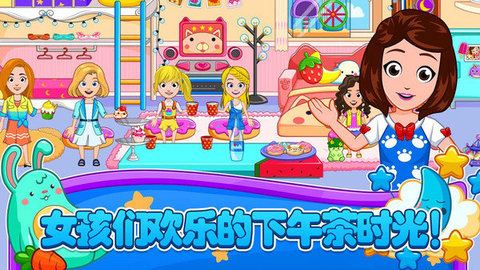 托卡生活小厨师1