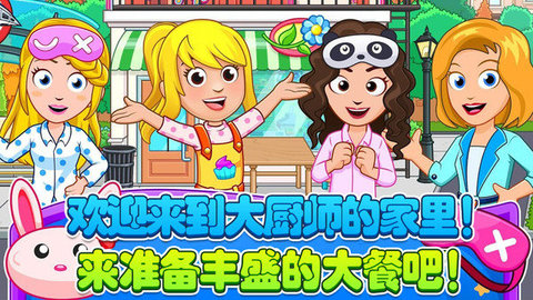 托卡生活小厨师 托卡生活小厨师