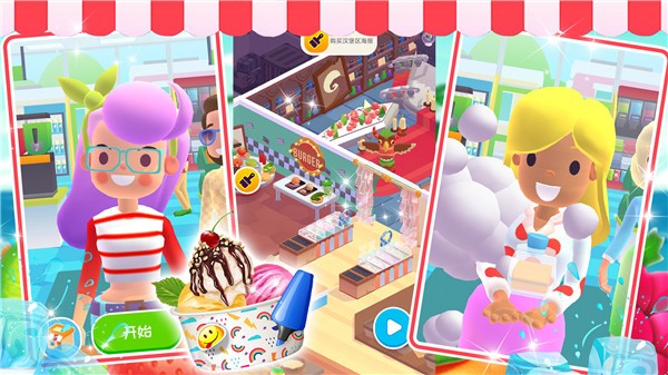 凯蒂猫连锁超市2