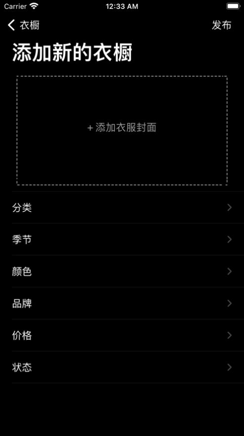 虚拟衣橱 虚拟衣橱