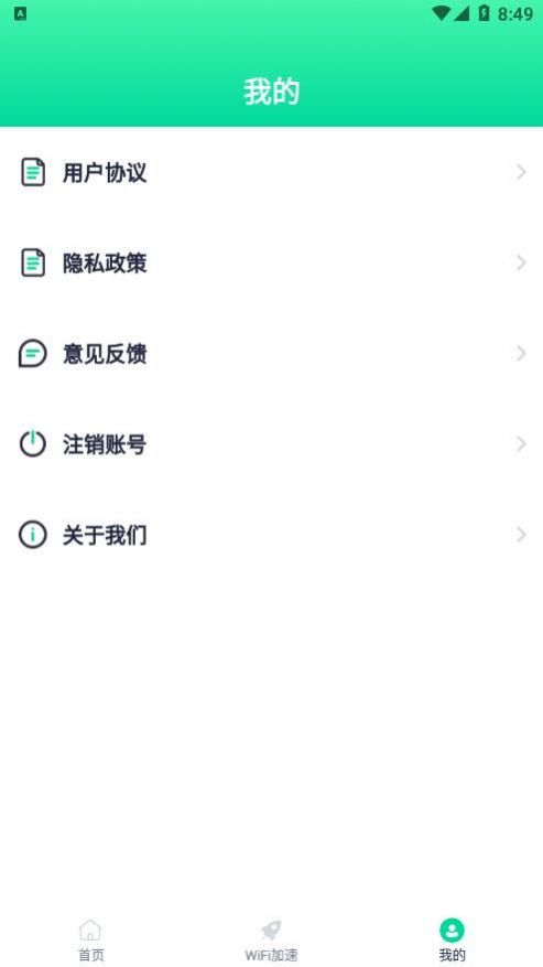 熙弦极速wifi1