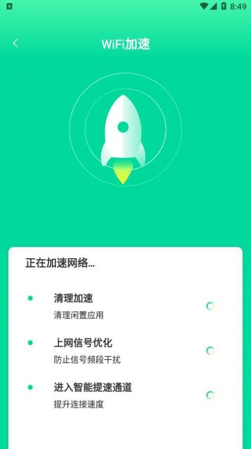 熙弦极速wifi2