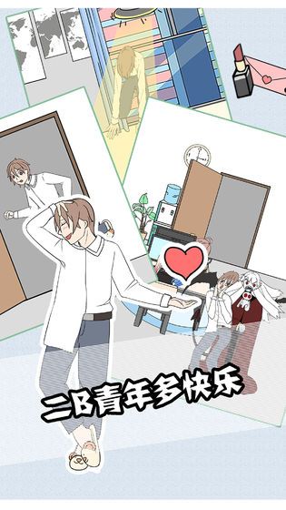 翘班大作战完整版1