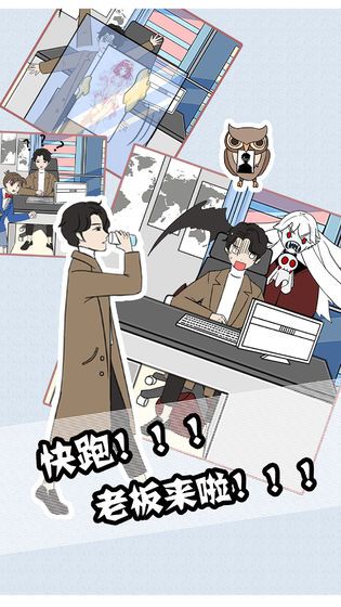 翘班大作战完整版3