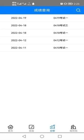翰林金榜网上阅卷系统