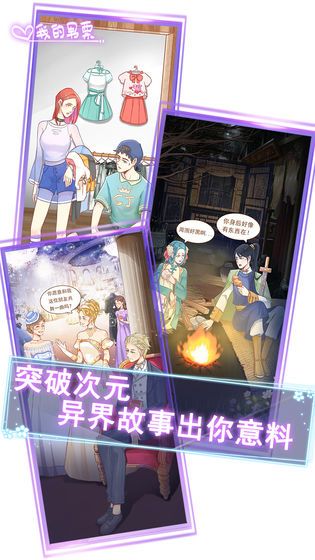 我的男票完整版2