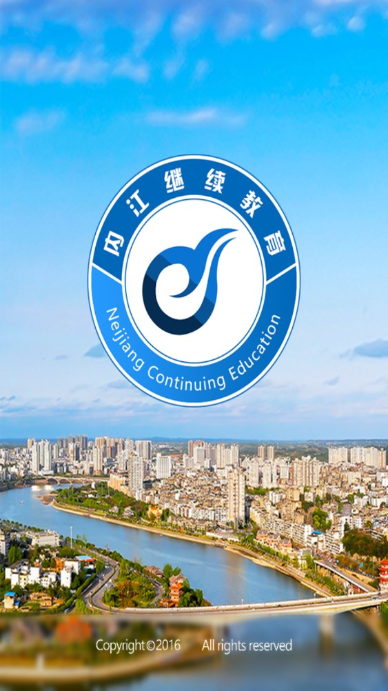 内江继续教育 内江继续教育