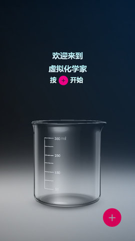 化学实验室1