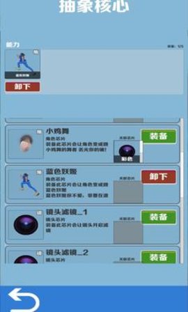 愣子跑酷1.6版2