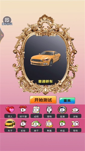 魔术解谜神回避1