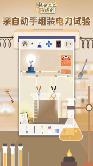 电是怎么形成的2