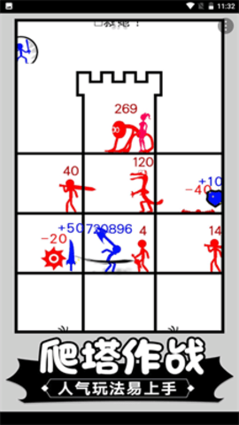 火柴人塔防英雄0