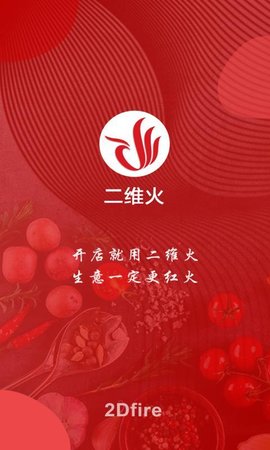 二维火供应链（D SupplyChain）3