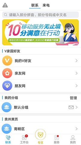 集团V号簿3