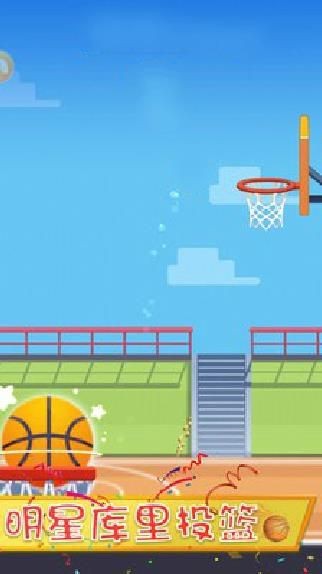 指尖篮球之街头新秀2