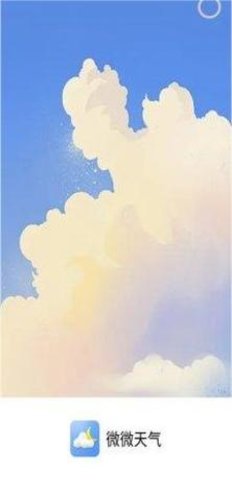 微微天气2