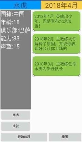 绿茵人生1