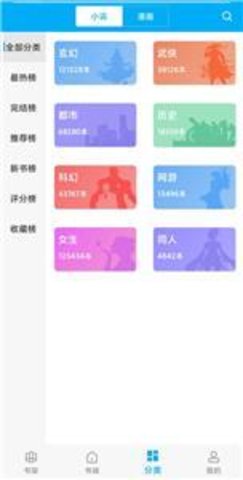 搜书大神app最新版下载