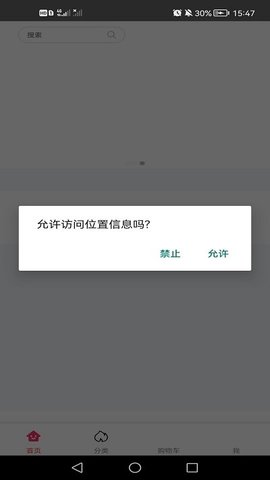 欧派健康整装2