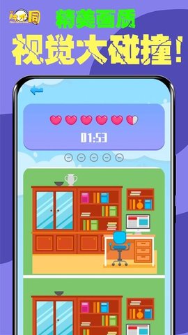 全民找茬找不同1