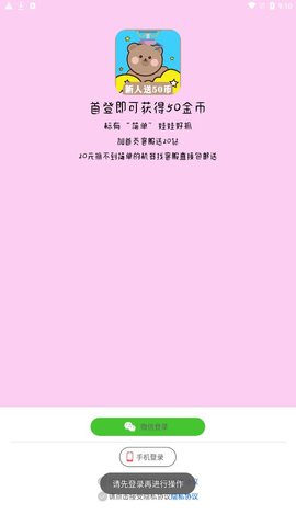 抓娃娃手机抓娃娃机1