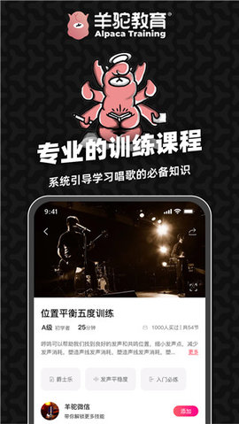 羊驼爱唱歌 羊驼爱唱歌