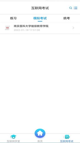 智慧学习云平台1