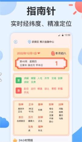 指南针ai温度计3