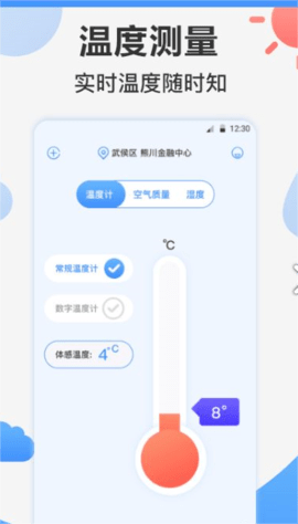 指南针AI温度计 指南针AI温度计
