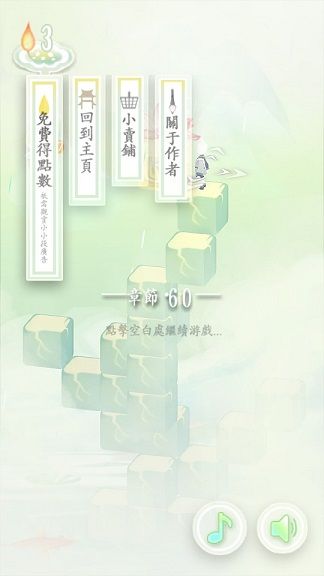 爱莲说3