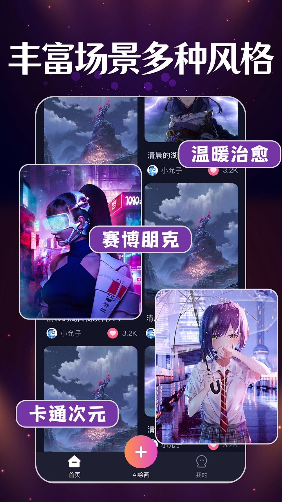 智能梦境生成器 智能梦境生成器