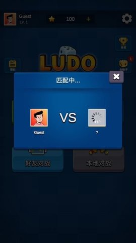 国际飞行棋ludo（Western Ludo）3