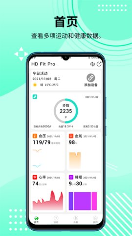 HD Fit Pro官方版 HD Fit Pro官方版
