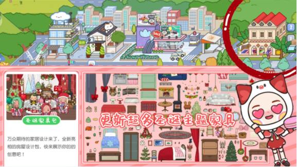 迷你校园米加小镇1