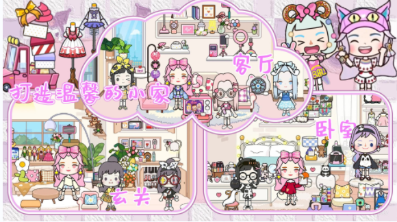 迷你校园米加小镇2