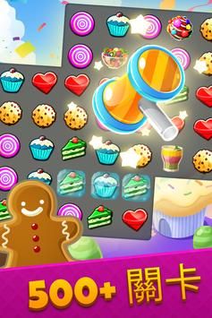 曲奇大爆炸2 曲奇大爆炸2