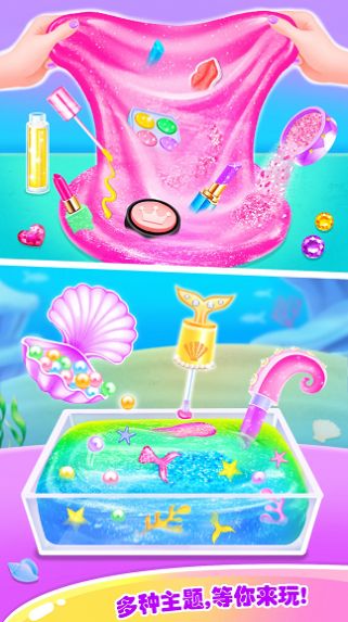 独角兽化妆盒史莱姆3