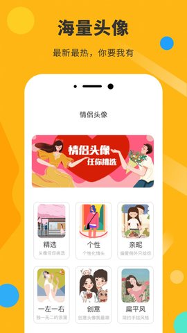 胡言乱语表情包app官方版免费下载