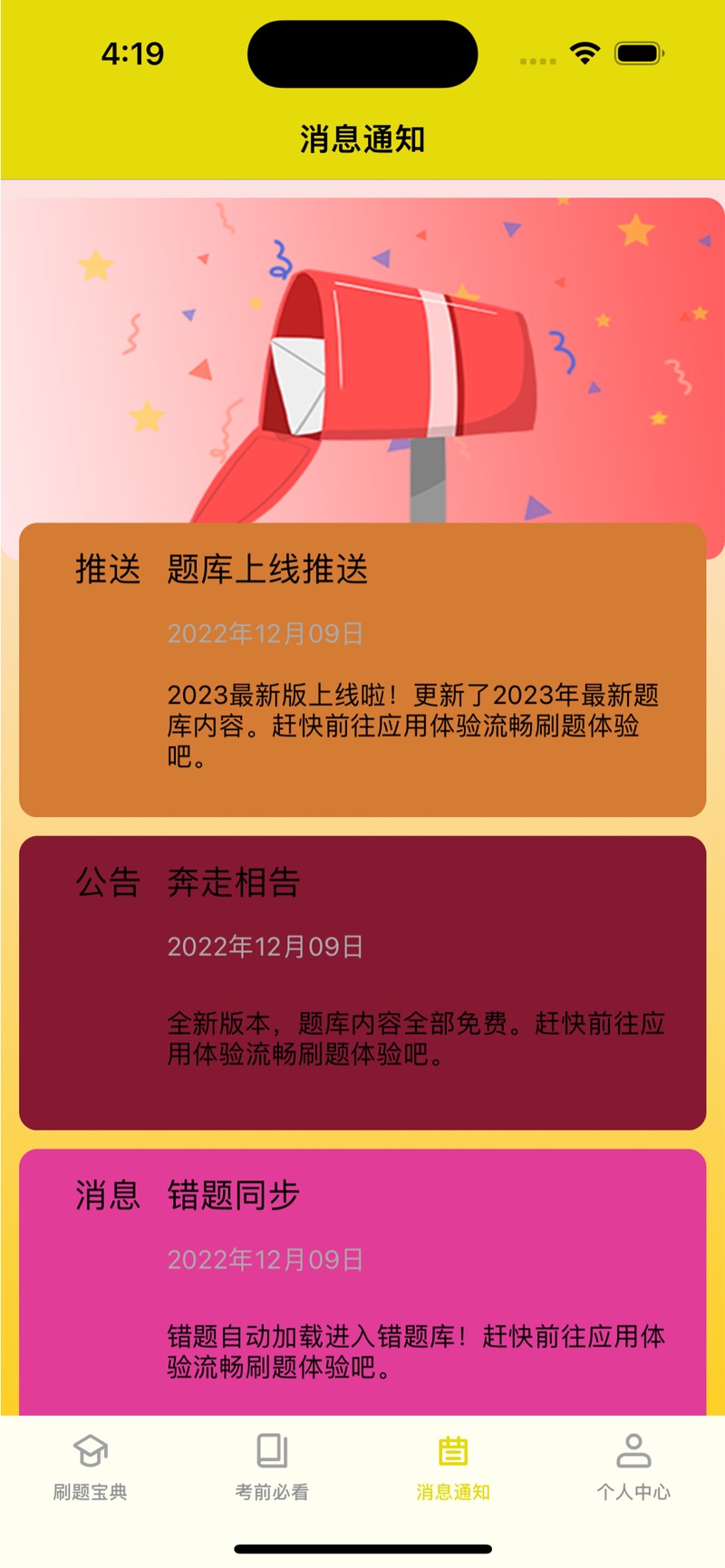 执业药师考试参考题库 执业药师考试参考题库