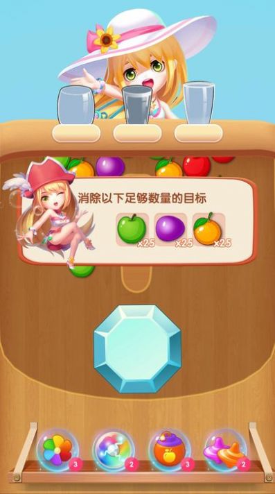球球看看2