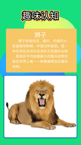 全民找不同儿童版1