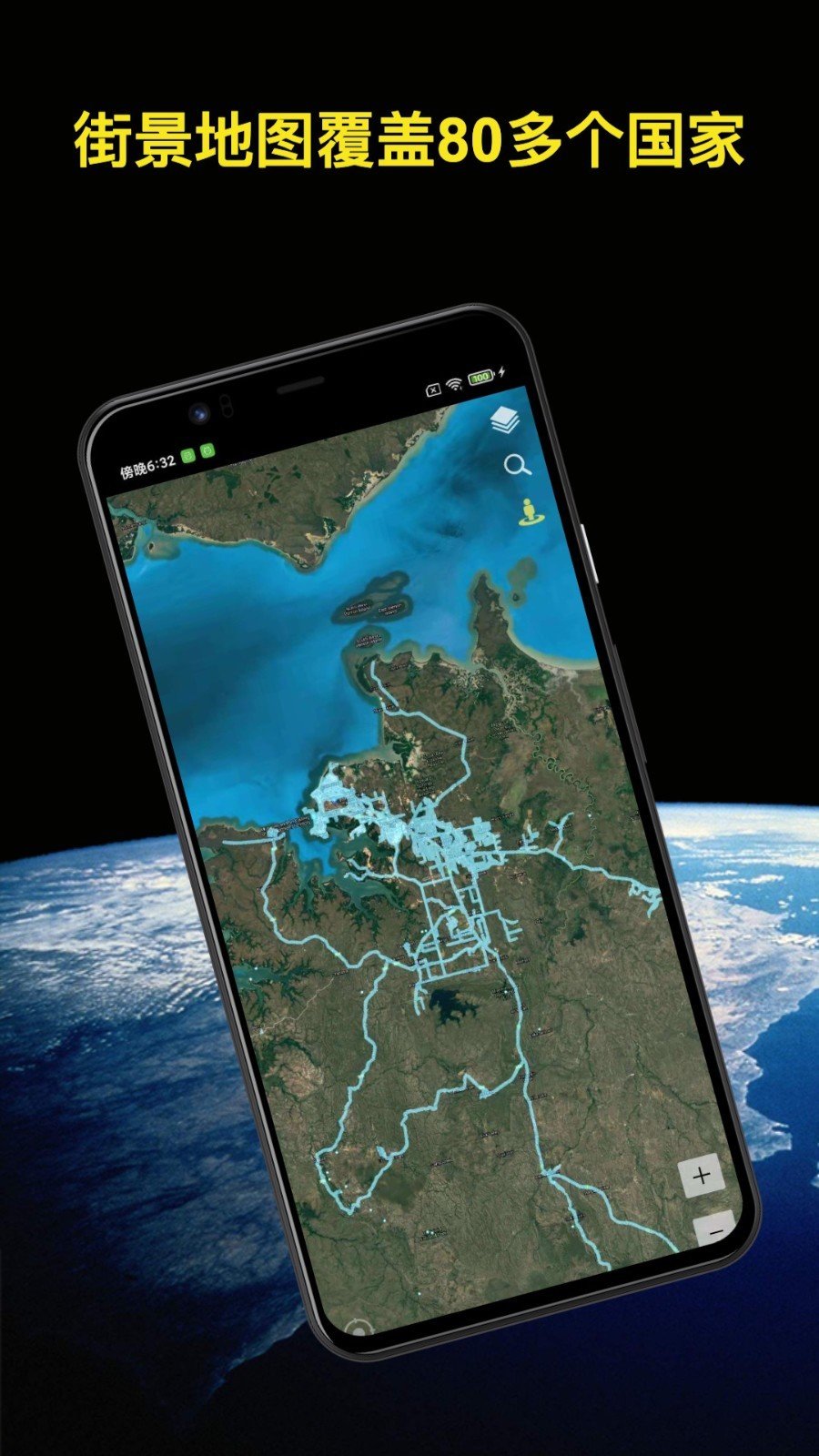 知悦世界街景app最新版手机免费下载 知悦世界街景app最新版手机免费下载