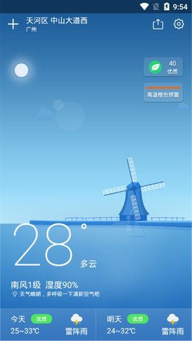 降雨天气2