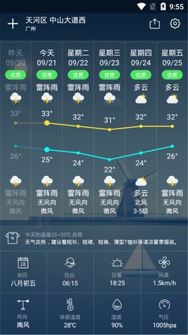 降雨天气app最新版手机下载
