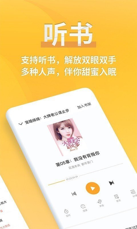 点阅小说免费版
