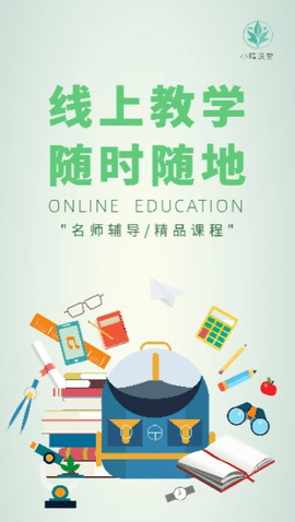 华文网校app免费版下载安装 华文网校app免费版下载安装