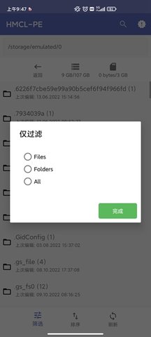 HMCL-PE app免费版安卓下载 HMCL-PE app免费版安卓下载