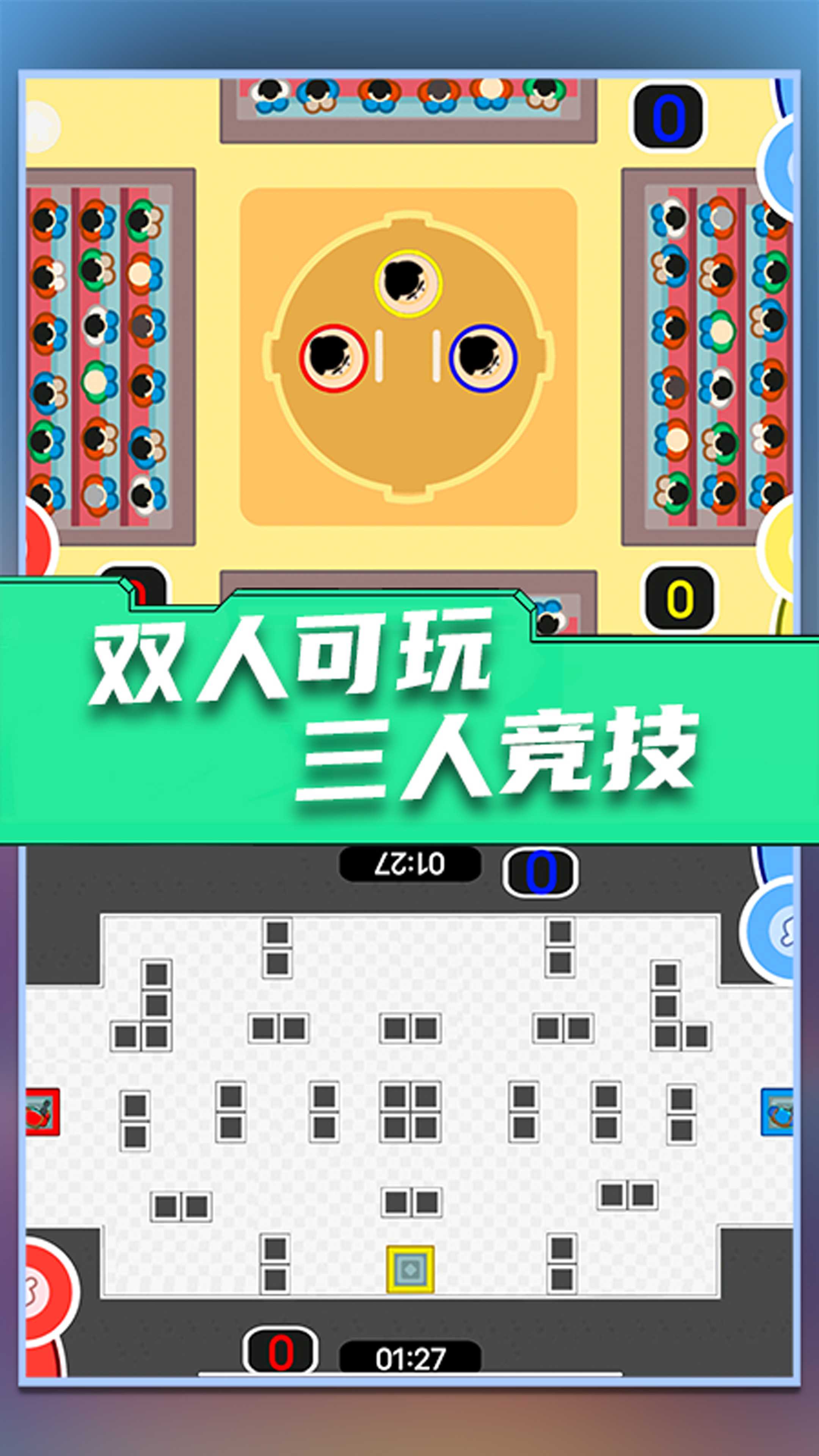 双人游戏大作战1