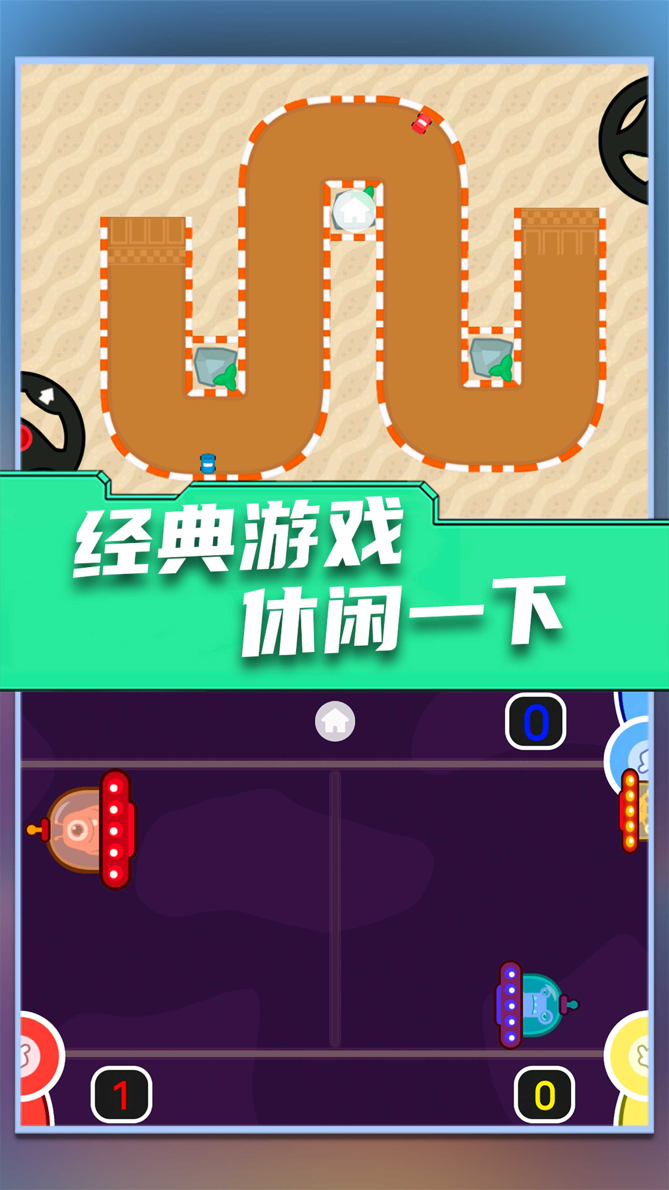 双人游戏大作战2