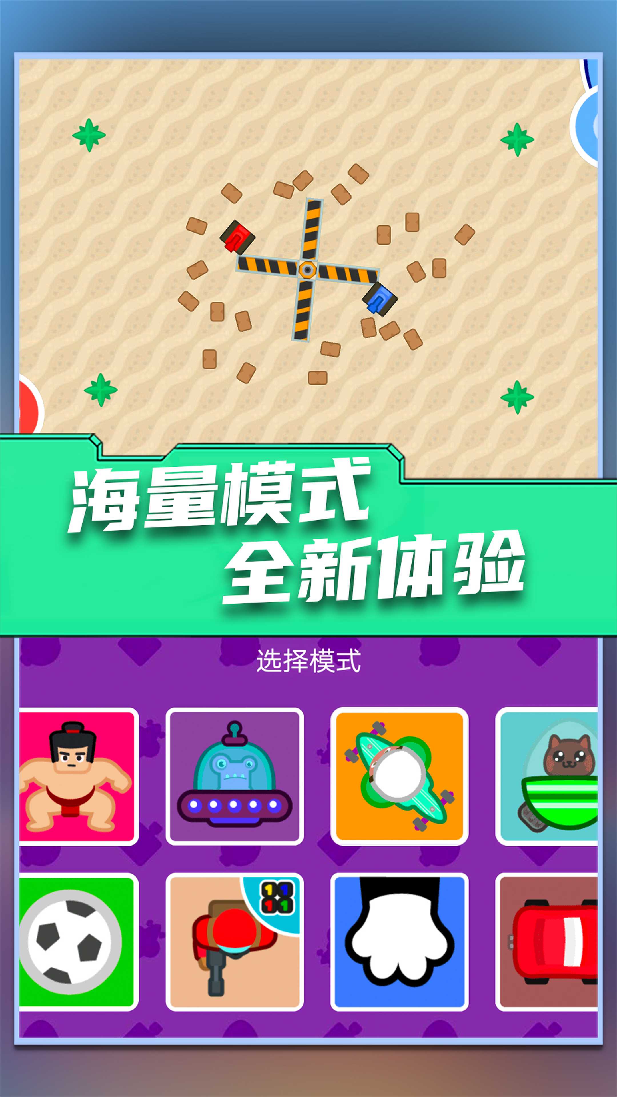 双人游戏大作战.jpg